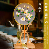 一海堂文化 苏绣扇 文房复古配件 非遗苏绣中国风团扇创意传统文房四宝摆件赠女士礼物 苏绣扇圆形款-玉兰