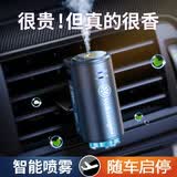 车载香薰出风口 汽车香水智能喷雾香氛机雾化香膏香片男女士高档车用饰品用品摆件挂件祛异味车内空气清新剂 大众朗逸速腾宝来迈腾桑塔纳途观L途昂探岳探歌凌渡 【古龙x1海洋x1花香x1】智能香薰机