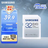 三星（SAMSUNG）32GB SD相机存储卡 EVO白卡  U1 V10 支持微单/单反相机4K视频高速数码相机内存卡 读速130MB/s