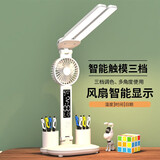 蛮丂 风扇台灯学习保眼全光谱双头LED充插电风扇灯学生宿舍阅读床头灯 【2000容量】