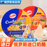 阿硕夫 俄罗斯奶酪原装进口芝士小圆三角干酪阿硕夫奶酪烘焙即食品 原味+火腿风味各1盒 280g