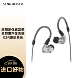  森海塞尔（Sennheiser）IE900 全新旗舰级HiFi高保真音乐耳机 可拆卸MMCX耳机线 有线入耳式耳机 银色