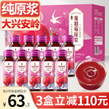 丙田 蔓越莓原浆600ML 大兴安岭100%纯蔓越莓汁果汁原液野外生长无添加蔗糖NFC水果儿童饮料小瓶礼盒品