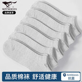 七匹狼袜子男抗菌棉袜打底船袜吸汗透气防臭运动男士休闲袜短筒 【抑菌】全灰色运动款 6双 均码 【39-44码】