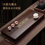 三醒 整块天然黑乌檀木茶盘实木茶盘简约木头家用功夫茶具茶台茶托盘 60*30*4.5CM