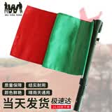 武营坊 信号指挥手旗 发令指挥旗信号旗双色指挥旗 红绿旗