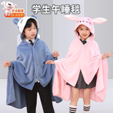 渠辰午睡毯小学生学生午睡毯儿童午睡毯小学生午睡毯教室用披肩毛毯 男生款（蓝色）88x150cm （法兰绒）克重约450-500g