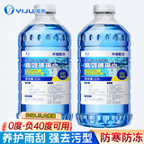 易驹4大桶汽车玻璃水日常冬季玻璃水车用雨刷精雨刮水清洗液四季 自然型1.3L *2瓶 0度