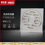 潜水艇地漏防臭防虫防返水防堵塞不锈钢加厚淋浴干湿区洗衣机地漏套装 洗衣机用GF50-10BZX【镀铬亮面】
