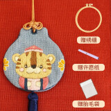 哈尼 平安符手工刺绣diy十字绣汽车挂件小件自绣荷包平安福送男友十二生肖刺绣香囊diy材料包车内装饰 虎（含绣绷）