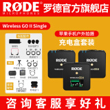 RODE 罗德wireless go II一拖二无线领夹麦克风单反手机无线小蜜蜂采访直播vlog收音 （户外充电套装）标配+户外充电盒+苹果连接线