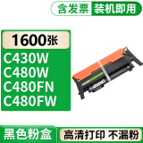格式适三星C480w粉盒C430w墨盒C480FW硒鼓C480FN碳粉盒C433打印机xpress墨粉盒 CLT-K404S黑色墨粉盒