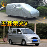 粤律盛适用于五菱汽车车衣防水防晒遮阳普通防灰尘车套四季通用防雨车罩 上汽通用五菱荣光V车衣 双色雨伞加厚款