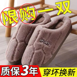 加绒毛拖鞋可爱保暖居家情侣秋冬季室内家用月子保暖防滑棉拖鞋女 豆沙【兔毛菱格】 40-41 （建议拍大一码）