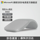 微软（Microsoft）Surface Arc Touch 蓝牙鼠标 无线鼠标 折叠鼠标 便携办公 Surface Arc 亮铂金