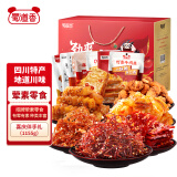 蜀道香荤素大礼盒 混合1155g 麻辣牛肉干猪肉脯 零食四川特产情人节送礼