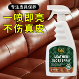 KISS TST真皮沙发保养油皮衣包包光亮喷雾护理液皮革皮具翻新护理保养神器 套餐一【单瓶装】