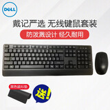 戴尔（DELL） 戴记严选 无线键盘鼠标套装 办公键鼠 笔记本台式电脑键鼠 KM2223D 集成掌托 黑色