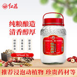 红荔牌红荔50度5L浸泡专用酒  清雅白酒 红米酒广东浸泡动植物药材