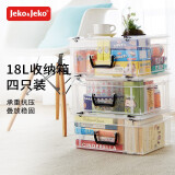 Jeko&Jeko 特耐斯加厚直角大号收纳箱衣物玩具搬家整理箱收纳盒书籍储物箱 【18L 4个装】侧面手提