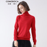 科蒙博卡山羊绒纯色修身打底衫保暖高领针织衫羊绒衫 红色 S