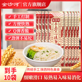 金沙河手工挂面面条 农家手工拉面线面龙须面早餐速食 陕西特产 120g*10袋 【Q弹香脆】手工细面