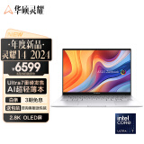 华硕灵耀14 2024酷睿Ultra7 2.8K 120Hz OLED高颜值AI超轻薄商务办公14英寸笔记本电脑(155H 32G 1T)银