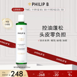 PHILIP B薄荷鳄梨丰盈洗发水220ml 控油蓬松平衡养护洗发露