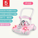 A+B儿童学步车 婴儿手推车多功能音乐玩具可调速防侧翻助步车1到3岁 音乐灯光款 淡粉色