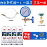 R22制冷剂家用空调加氟工具套装空调加制冷液雪种加氟利昂冷媒表 定频透明管套装+r22四瓶2000g