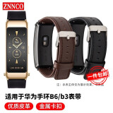 ZNNCO 适用于华为B7/B6/B3手环表带智能手表皮革腕带荣耀商务运动蓝牙版时尚手腕配件男女通用 曜石黑【B3/B6/B7】16mm口径丨金属卡扣