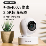 TP-LINK 2.5K超清400万摄像头家用监控器360全景无线家庭室内tplink可对话网络手机远程门口高清IPC44AN