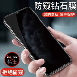 爵耐 适用苹果X/XS/XR钢化膜iPhoneXSmax抗蓝光防指纹水凝高清膜防爆镜头膜防窥手机贴膜 钻石防窥膜*2片装  【苹果X/XS*5.8英寸】