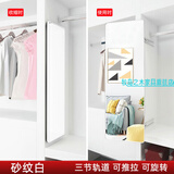 牧岛之木 衣柜镜子内置推拉旋转穿衣镜折叠伸缩隐形全身试衣抽拉柜子内装里 【110*35砂纹白】三节轨道（推拉门用）