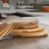 珐宝（staub）隔热垫餐桌垫竹垫汤锅垫盘垫菜垫子家用防烫垫厨房防热垫锅垫 椭圆磁性锅垫29cm