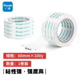 广博(GuangBo)高透明胶带宽胶带60mm*100y*50μm 91.4米/卷封箱胶带办公文具FX-63KA