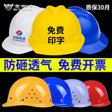 牛保安安全帽工地男施工建筑工程领导电工劳保透气高强度abs加厚安全头盔 国标经济透气款红色