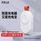 PZOZ手表5W无线磁吸快充充电器充电宝适用苹果apple iwatch底座头Ultra2便携充电线头S10小巧9/8/7/6/5 双口款：2.5W 1200mAh充电宝 白