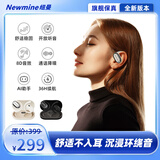 纽曼（Newmine）【抖音同款】M16办公蓝牙耳机骨传导概念挂耳式 AI智能小度2.0无线耳机 蓝牙5.4 适用于苹果华为 Air-SE黑【小度2.0】