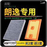 肖师傅适配上汽大众朗逸汽车空气滤芯+空调滤芯套装滤清器空滤原厂升级 13款朗逸改款EA211发动机 1.4T 1个空调滤 1个空气滤套装