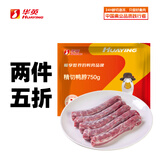 华英（HUAYING） 精选樱桃谷鸭胸肉新鲜卤煮烤鸭食材 鸭脖750g