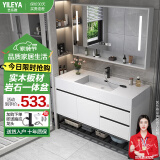 艺乐雅（YILEYA）白色实木浴室柜组合轻奢岩石一体盆洗脸洗手盆柜卫生间智能洗漱台 100CM地柜(智能镜柜+五金配件)