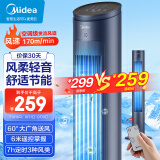 美的（Midea）【风柔音轻】定时塔扇/家用节能电风扇/柔风无叶风扇/摇头落地扇/母婴扇/遥控台式小风扇 ZAF09MR