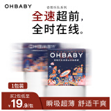 欧贝比(OHBABY)奇想乐队轻薄瞬吸纸尿裤柔软透气成长裤护臀全包拉拉裤 纸尿裤S码23片