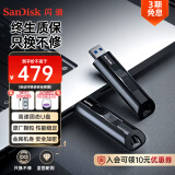 闪迪（SanDisk）512GB USB3.2 固态U盘 CZ880 读速高达420MB/s 写速380MB/s 大容量优盘 移动固态硬盘般的传输体验