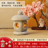 日式石灯笼微景观摆件造景盆景鱼缸装饰古风桌面禅意茶桌石灯迷你 大圆石灯笼）送发光灯珠不防水