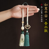 梵心汽车挂件车内饰品菩提子男女平安符复古后视镜香水挂件车载吊饰品 绿意盎然【香水款】