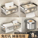优勤（YOUQIN）卫生间纸巾盒厕所壁挂式抽纸置物架免打孔厕纸盒洗手间卷纸架 【碳钢款】枪灰-方形款