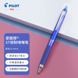 百乐（PILOT）按动可擦笔frixion可擦中性笔小学生可擦水性笔彩色学生考试办公用笔LFPK-25S4-L 蓝色单支