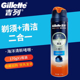 吉列剃须泡沫软化胡须刮胡膏男士剃须液刮胡子刀须泡 1瓶装 170g海洋啫喱